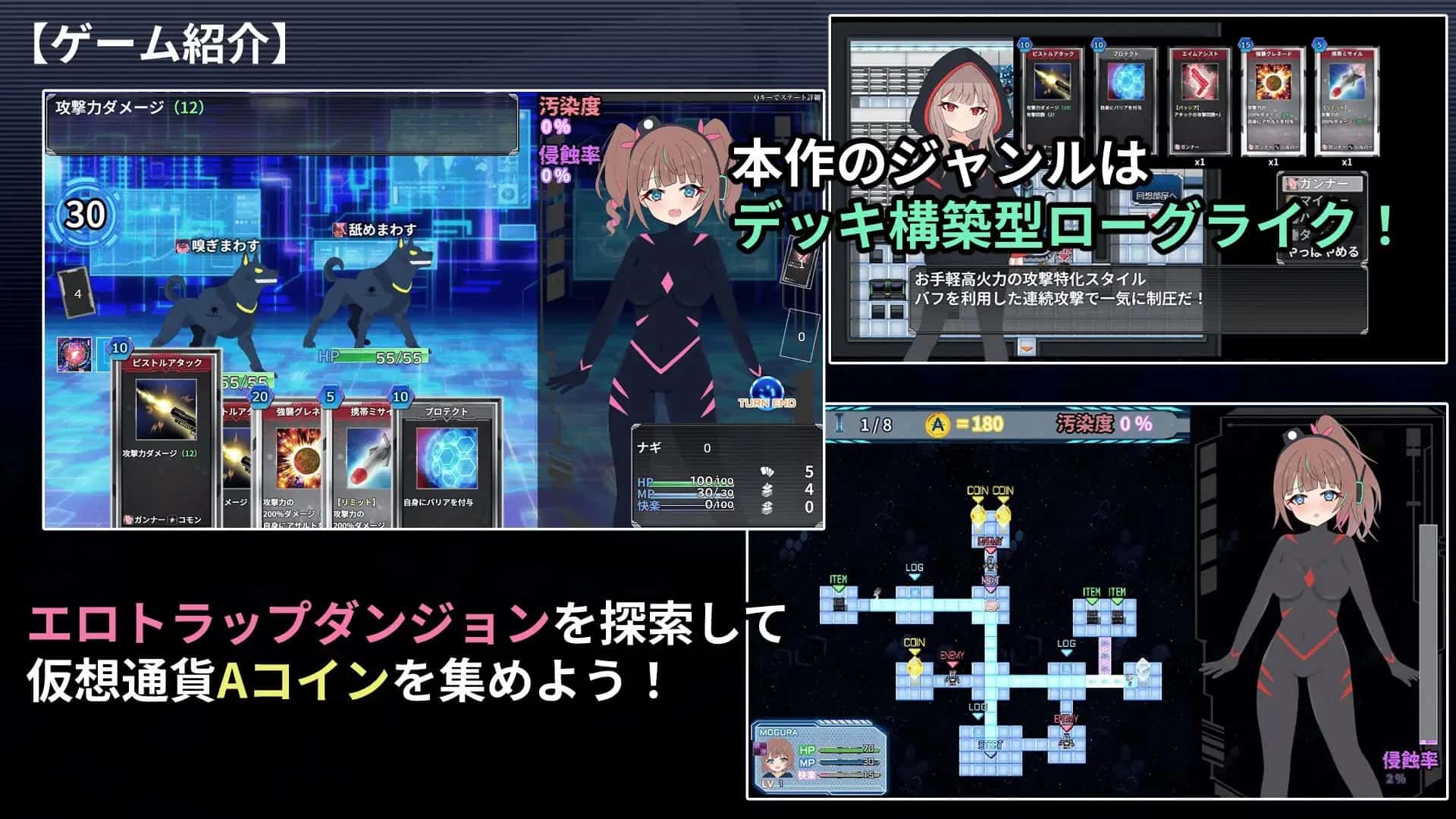 幻装少女娜姬 赛博陷阱地牢潜入录游戏封面