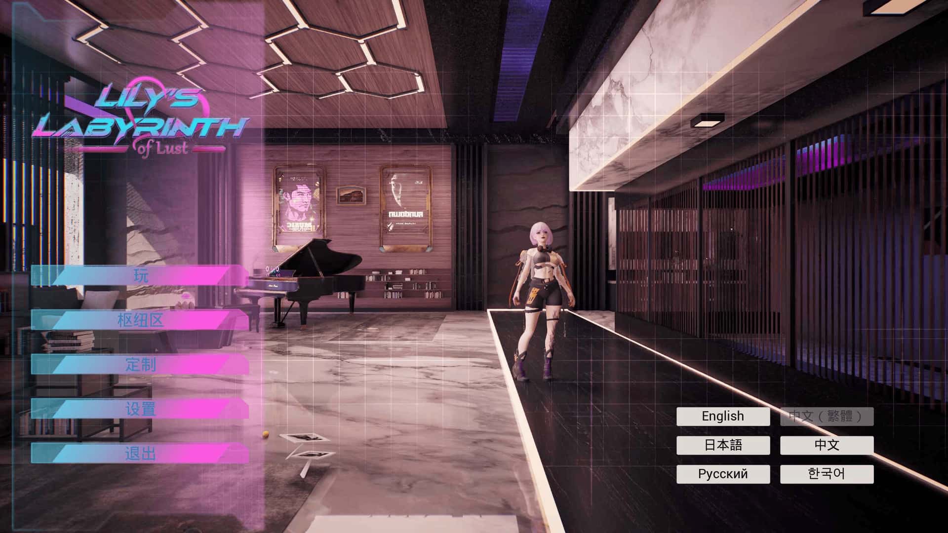 莉莉的情感迷宫 Lily's Labyrinth of Lust