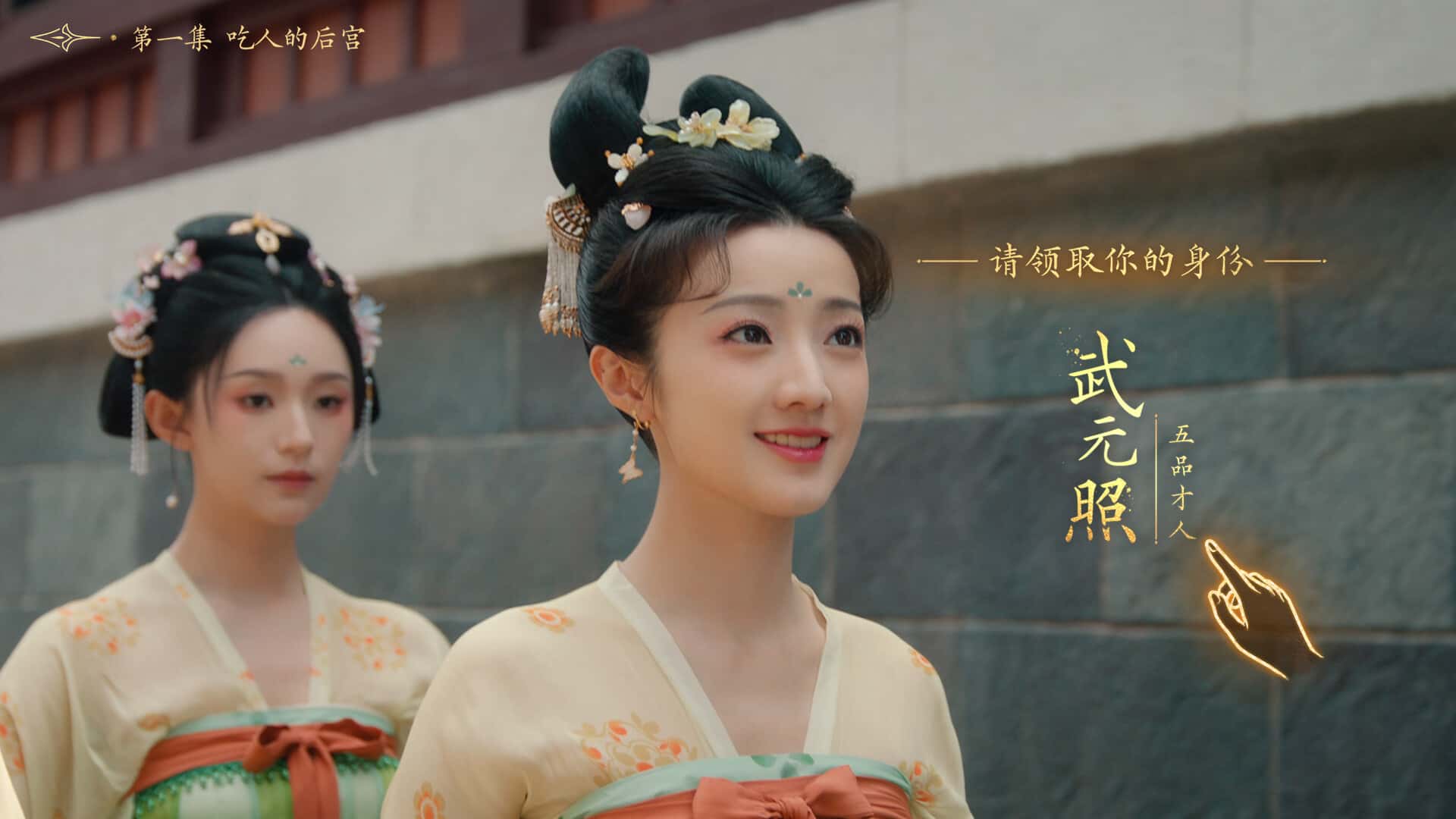 女王的游戏 盛世天下 媚娘篇 中文版