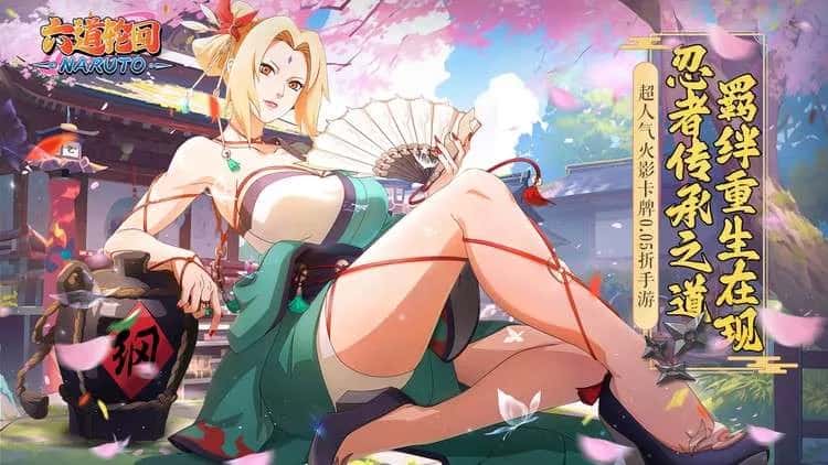 👑火影忍者 六道轮回