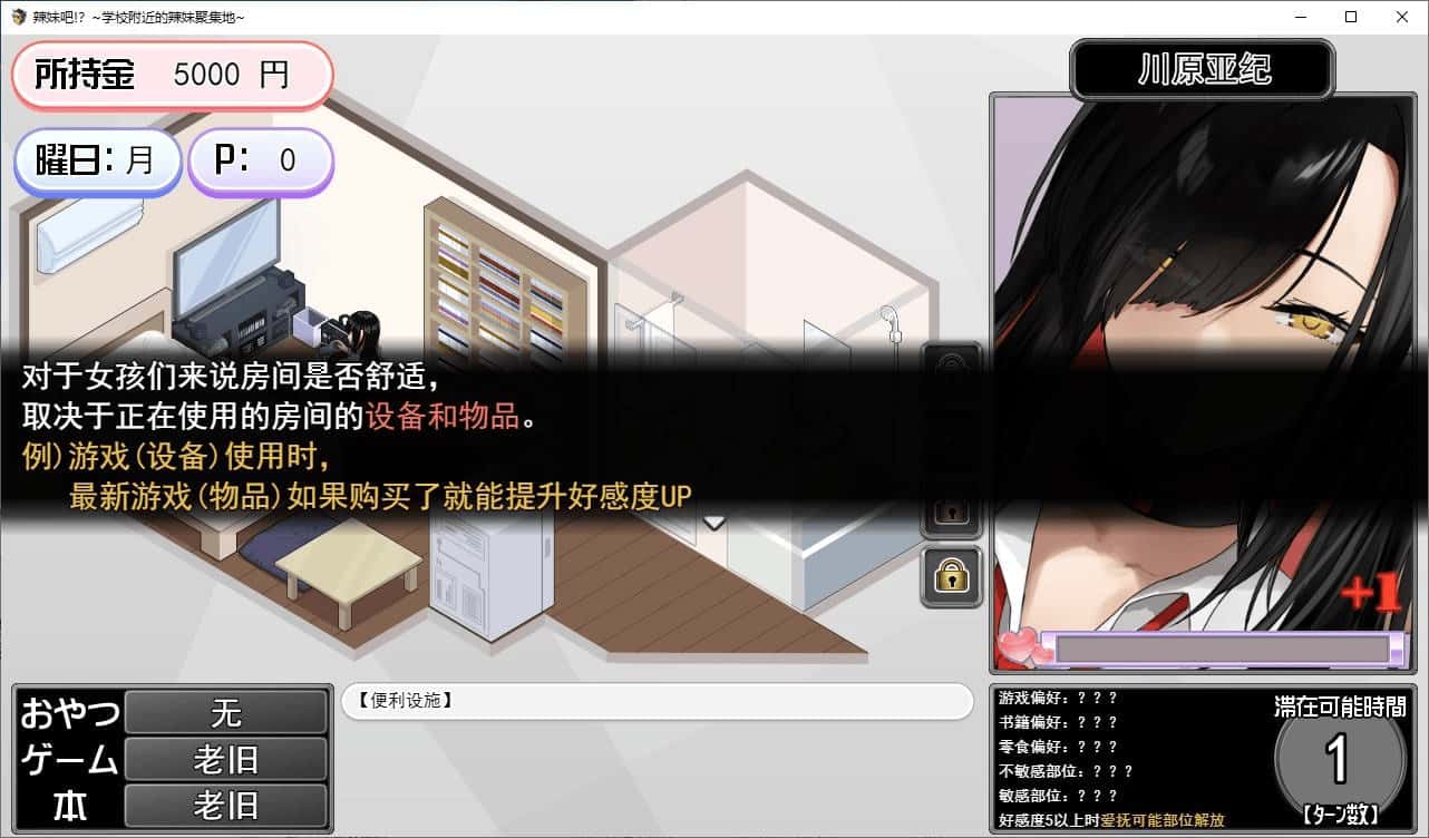 辣妹吧！学校附近的女生聚集地 版封面