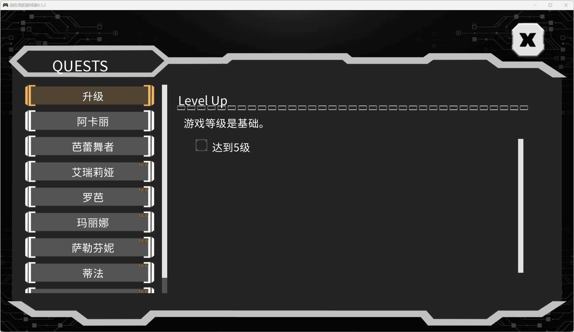 困在我的游戏里 Stuck in My Game 版游戏封面