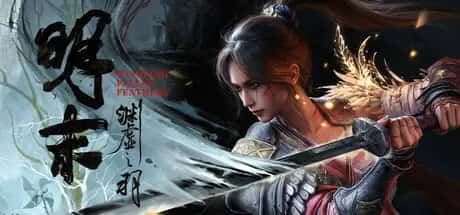 明末：渊虚之羽 Wuchang Fallen Feathers 豪华高压中文版背景