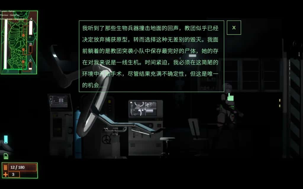 游戏画面1