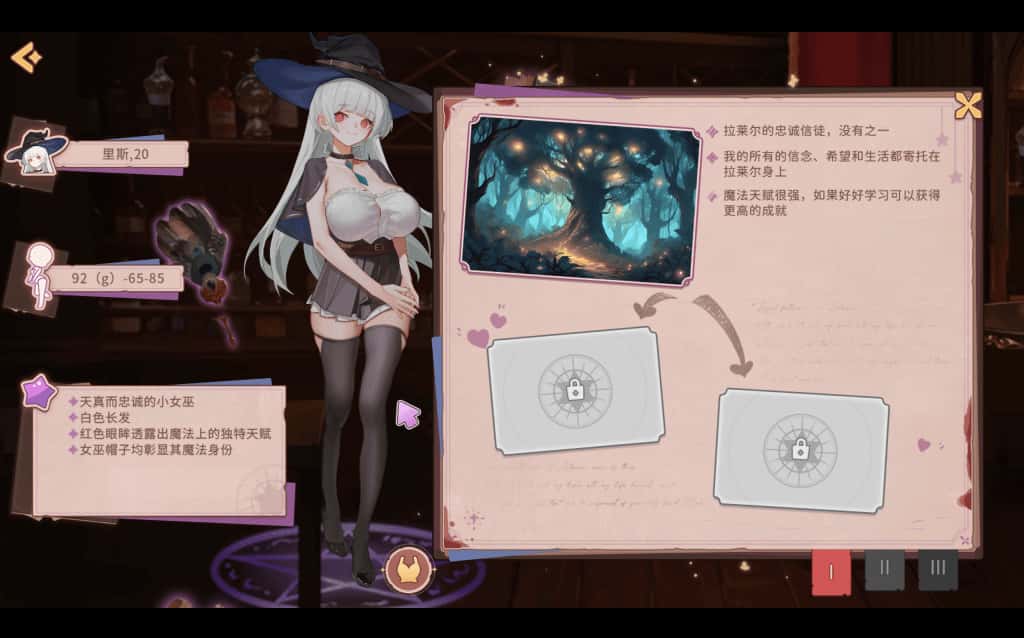 游戏画面2
