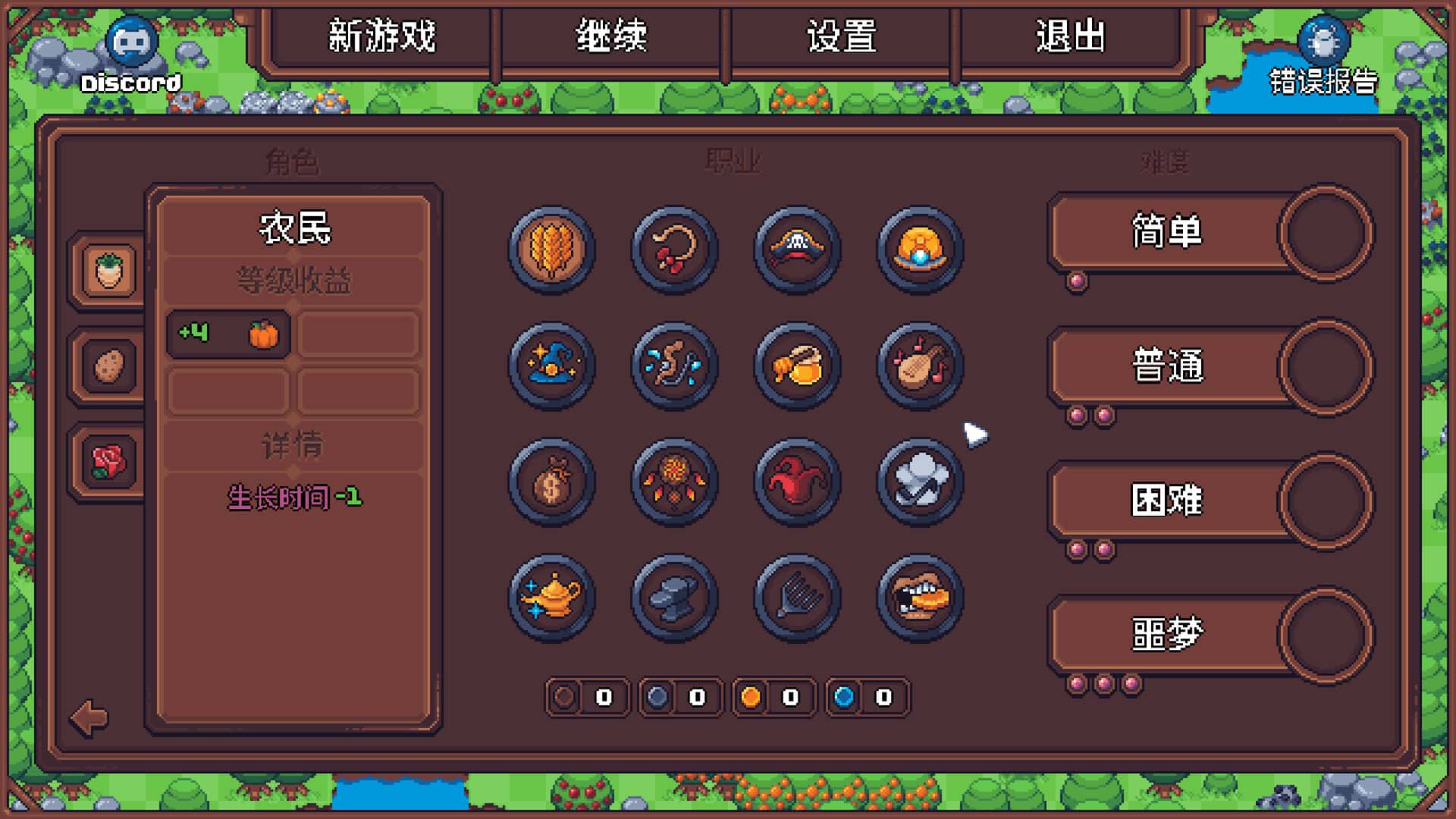 STEAM学习 另一个肉鸽农场 Another Farm Roguelike Rebirth 中文版 160M